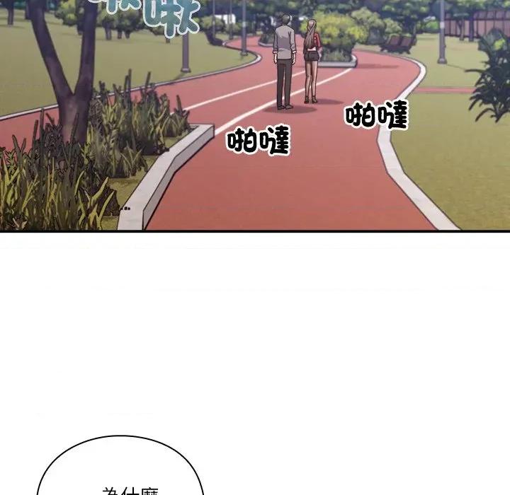 撲通撲通終極密碼 撲通撲通終極密碼-撲通撲通終極密碼 第14話 第204页