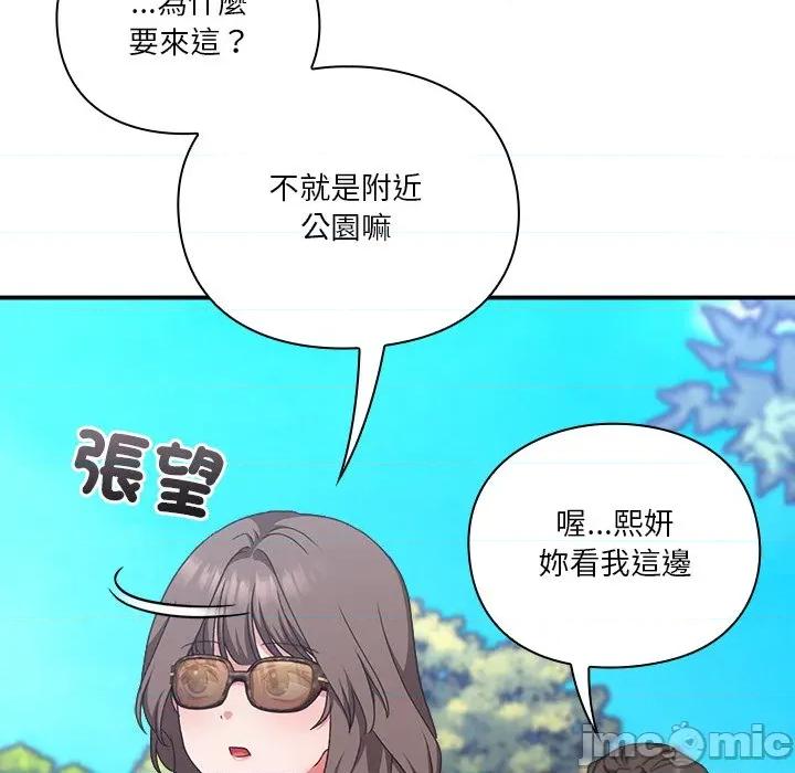 撲通撲通終極密碼 撲通撲通終極密碼-撲通撲通終極密碼 第14話 第205页