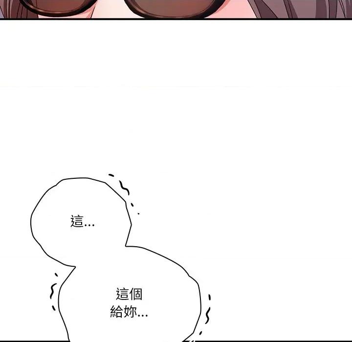 撲通撲通終極密碼 撲通撲通終極密碼-撲通撲通終極密碼 第14話 第208页