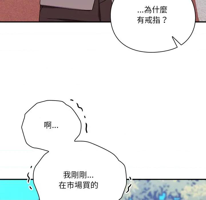 撲通撲通終極密碼 撲通撲通終極密碼-撲通撲通終極密碼 第14話 第211页