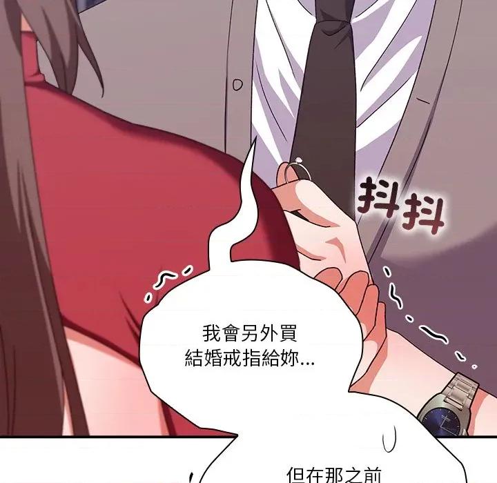 撲通撲通終極密碼 撲通撲通終極密碼-撲通撲通終極密碼 第14話 第213页