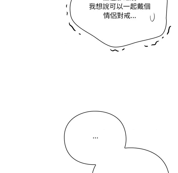 撲通撲通終極密碼 撲通撲通終極密碼-撲通撲通終極密碼 第14話 第214页
