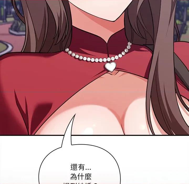 撲通撲通終極密碼 撲通撲通終極密碼-撲通撲通終極密碼 第14話 第219页