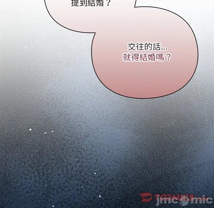 撲通撲通終極密碼 撲通撲通終極密碼-撲通撲通終極密碼 第14話 第220页