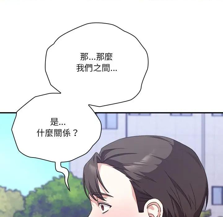 撲通撲通終極密碼 撲通撲通終極密碼-撲通撲通終極密碼 第15話 第14页