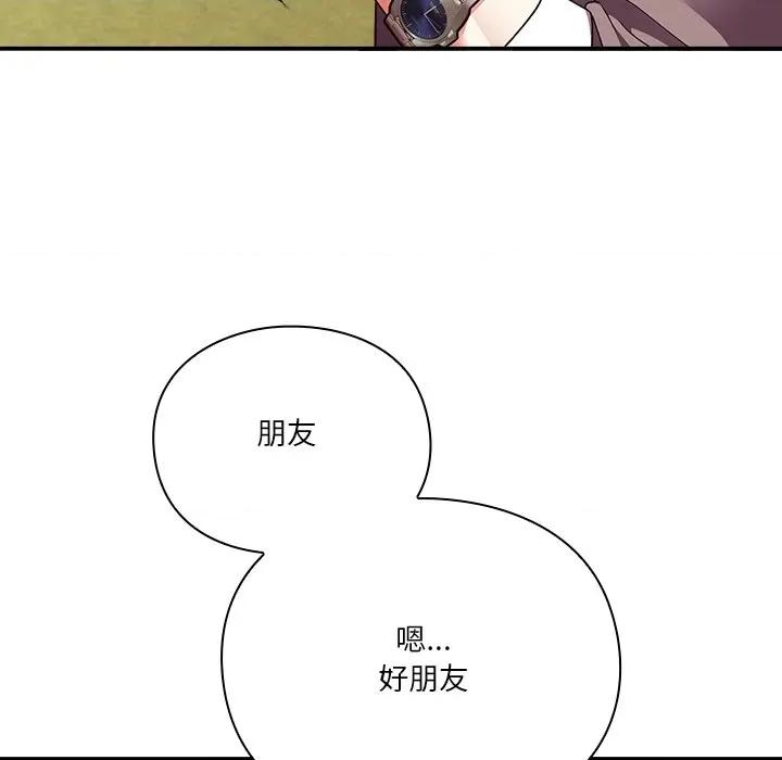 撲通撲通終極密碼 撲通撲通終極密碼-撲通撲通終極密碼 第15話 第16页