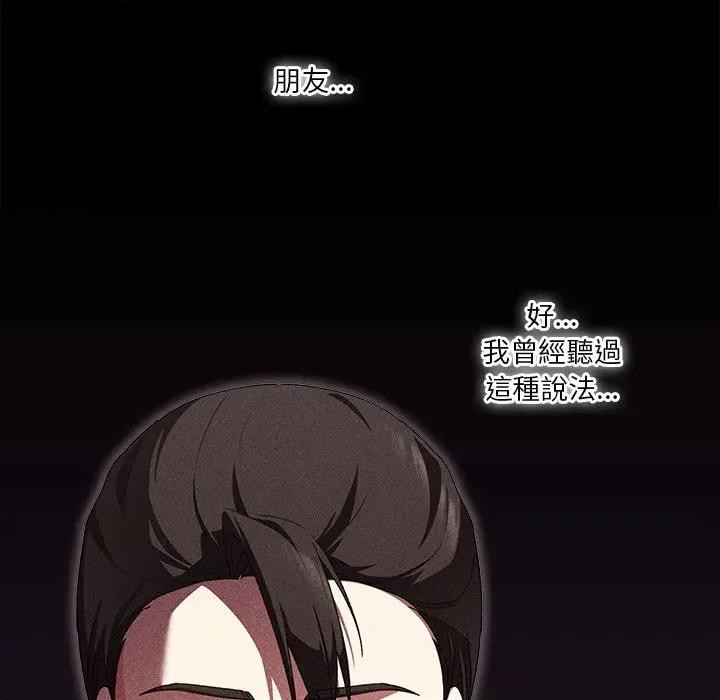 撲通撲通終極密碼 撲通撲通終極密碼-撲通撲通終極密碼 第15話 第23页