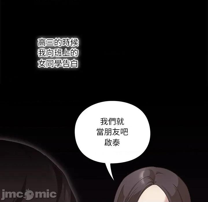 撲通撲通終極密碼 撲通撲通終極密碼-撲通撲通終極密碼 第15話 第25页