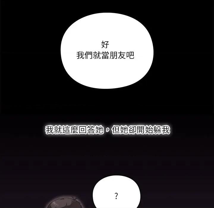 撲通撲通終極密碼 撲通撲通終極密碼-撲通撲通終極密碼 第15話 第28页