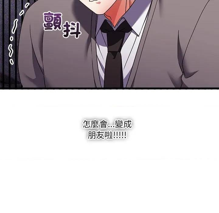 撲通撲通終極密碼 撲通撲通終極密碼-撲通撲通終極密碼 第15話 第33页