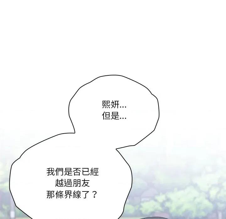 撲通撲通終極密碼 撲通撲通終極密碼-撲通撲通終極密碼 第15話 第34页