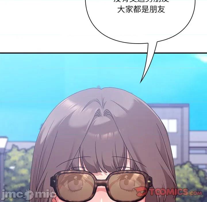 撲通撲通終極密碼 撲通撲通終極密碼-撲通撲通終極密碼 第15話 第40页