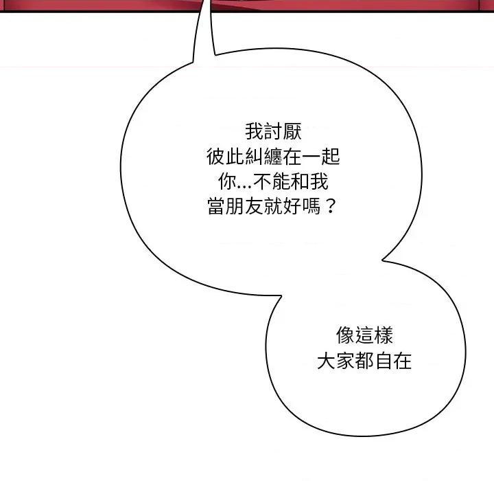 撲通撲通終極密碼 撲通撲通終極密碼-撲通撲通終極密碼 第15話 第42页