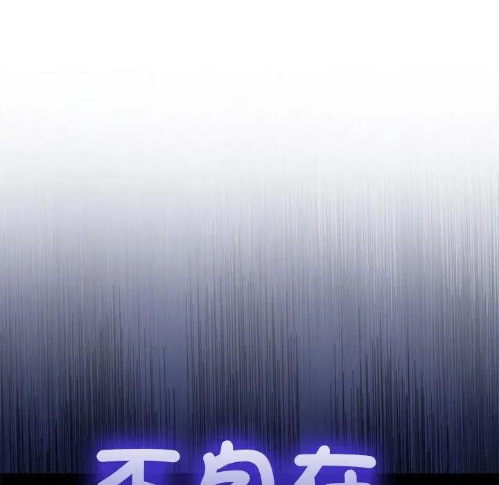 撲通撲通終極密碼 撲通撲通終極密碼-撲通撲通終極密碼 第15話 第43页