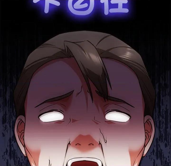 撲通撲通終極密碼 撲通撲通終極密碼-撲通撲通終極密碼 第15話 第44页
