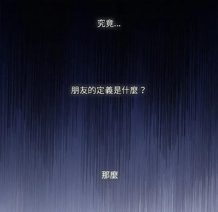 撲通撲通終極密碼 撲通撲通終極密碼-撲通撲通終極密碼 第15話 第46页