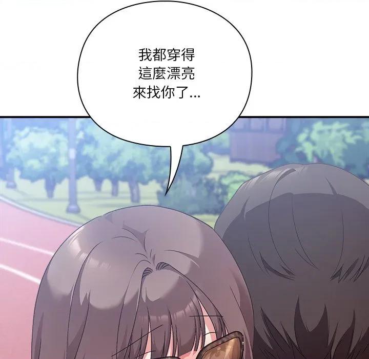 撲通撲通終極密碼 撲通撲通終極密碼-撲通撲通終極密碼 第15話 第58页
