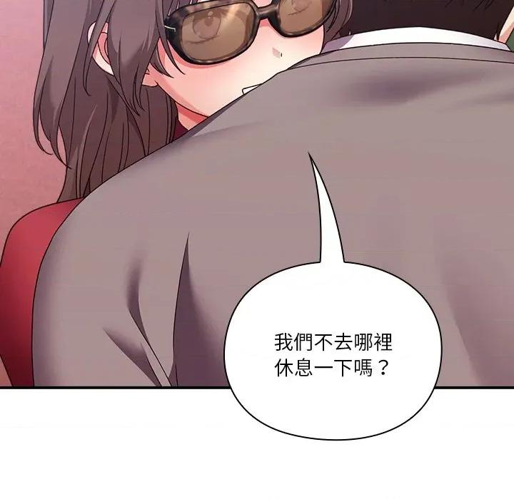 撲通撲通終極密碼 撲通撲通終極密碼-撲通撲通終極密碼 第15話 第59页
