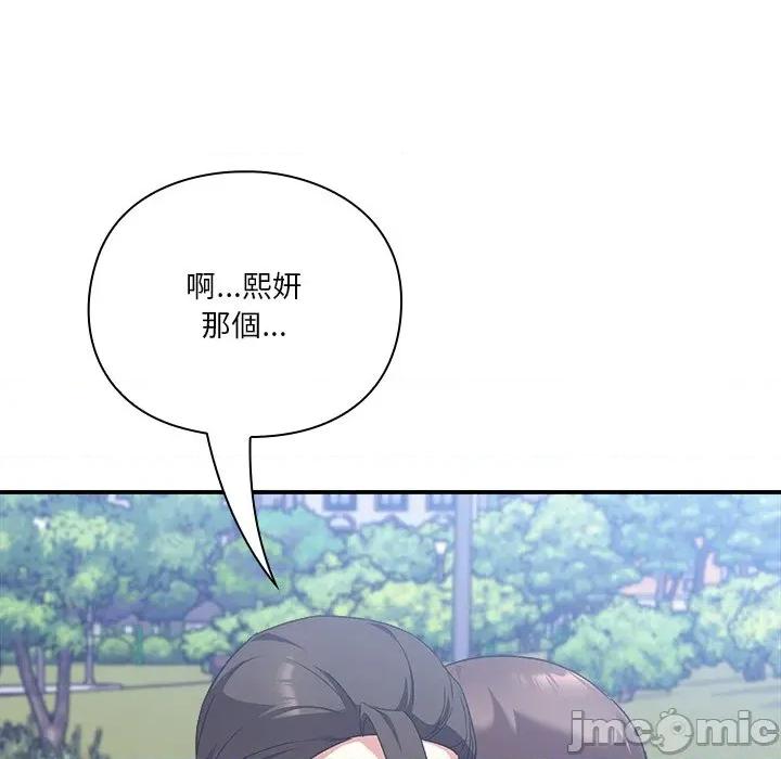 撲通撲通終極密碼 撲通撲通終極密碼-撲通撲通終極密碼 第15話 第60页