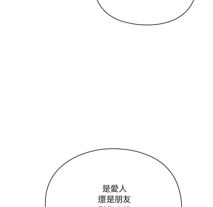 撲通撲通終極密碼 撲通撲通終極密碼-撲通撲通終極密碼 第15話 第62页