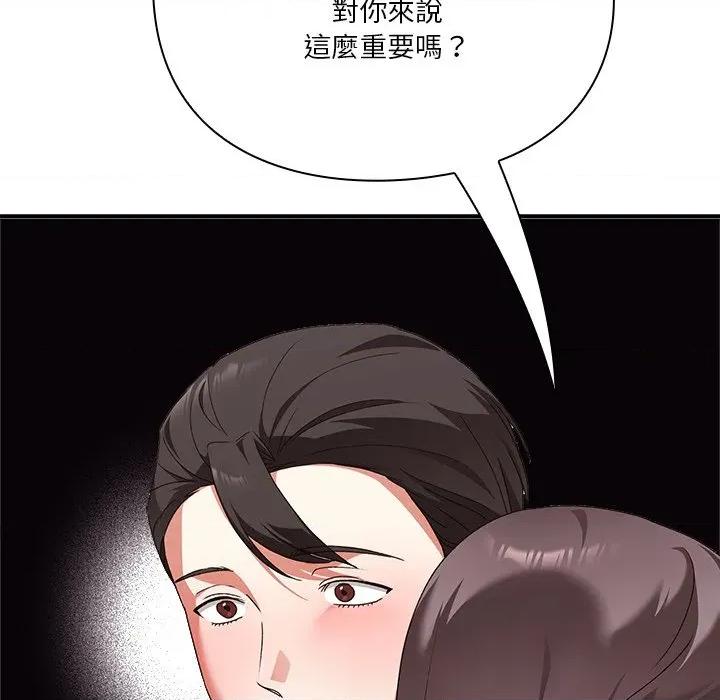撲通撲通終極密碼 撲通撲通終極密碼-撲通撲通終極密碼 第15話 第63页