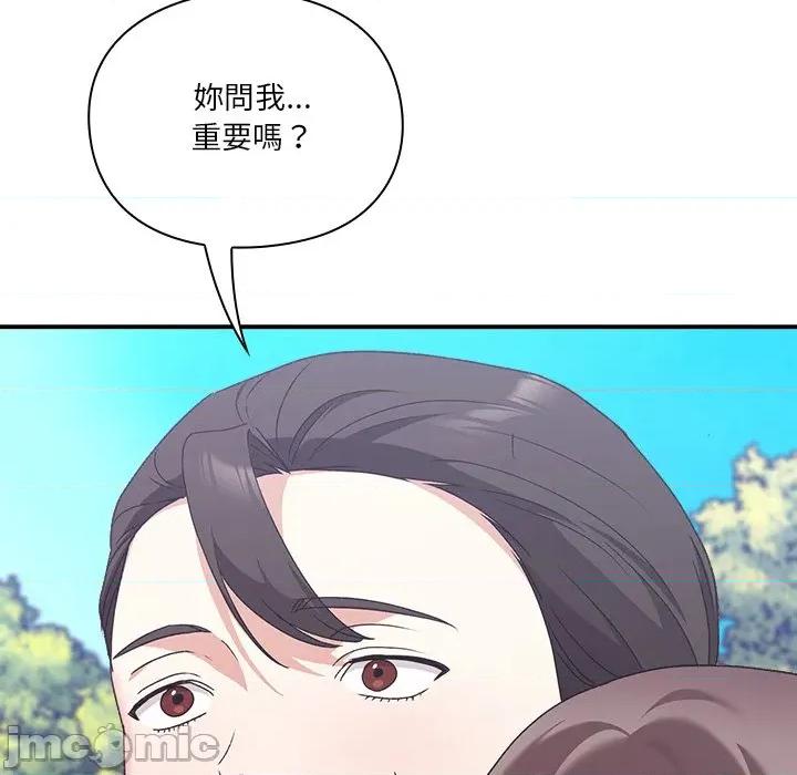 撲通撲通終極密碼 撲通撲通終極密碼-撲通撲通終極密碼 第15話 第65页