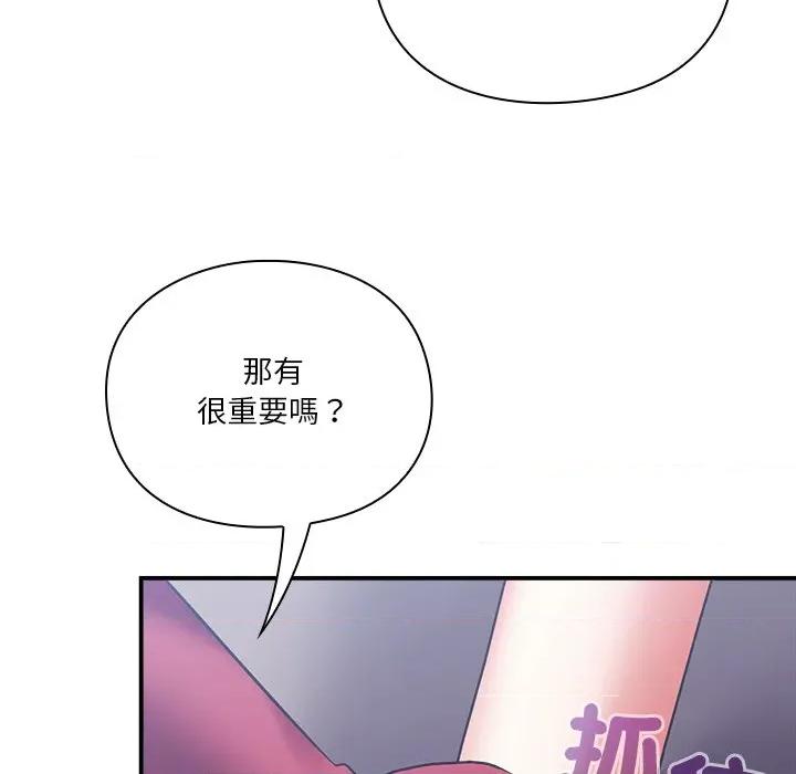 撲通撲通終極密碼 撲通撲通終極密碼-撲通撲通終極密碼 第15話 第67页
