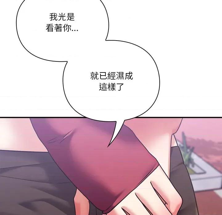 撲通撲通終極密碼 撲通撲通終極密碼-撲通撲通終極密碼 第15話 第69页