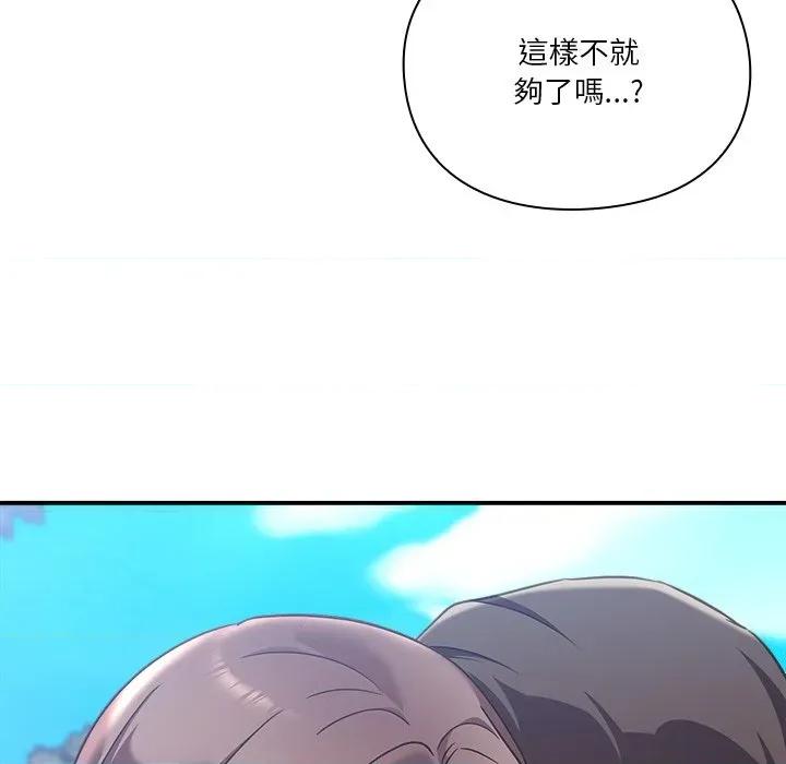 撲通撲通終極密碼 撲通撲通終極密碼-撲通撲通終極密碼 第15話 第71页