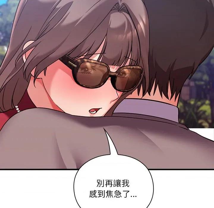撲通撲通終極密碼 撲通撲通終極密碼-撲通撲通終極密碼 第15話 第72页