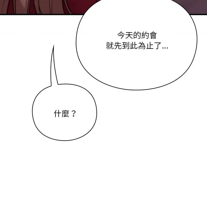 撲通撲通終極密碼 撲通撲通終極密碼-撲通撲通終極密碼 第15話 第86页