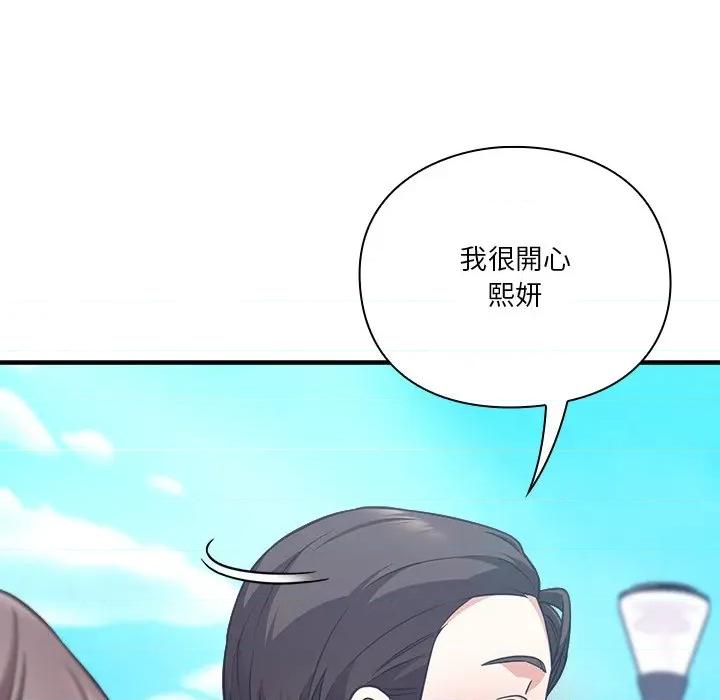 撲通撲通終極密碼 撲通撲通終極密碼-撲通撲通終極密碼 第15話 第87页