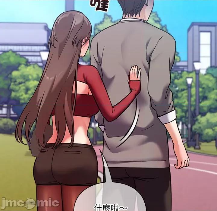 撲通撲通終極密碼 撲通撲通終極密碼-撲通撲通終極密碼 第15話 第90页