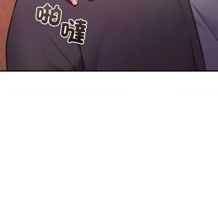 撲通撲通終極密碼 撲通撲通終極密碼-撲通撲通終極密碼 第15話 第94页