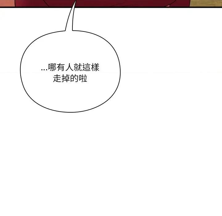 撲通撲通終極密碼 撲通撲通終極密碼-撲通撲通終極密碼 第15話 第106页