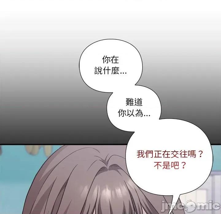 撲通撲通終極密碼 撲通撲通終極密碼-撲通撲通終極密碼 第15話 第110页