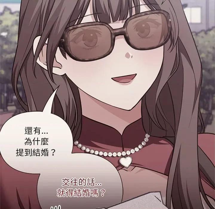 撲通撲通終極密碼 撲通撲通終極密碼-撲通撲通終極密碼 第15話 第111页