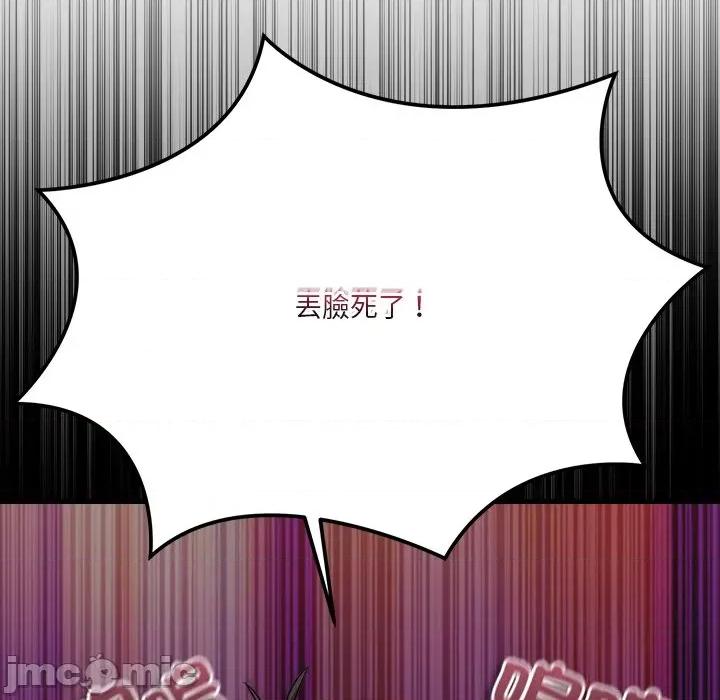 撲通撲通終極密碼 撲通撲通終極密碼-撲通撲通終極密碼 第15話 第120页