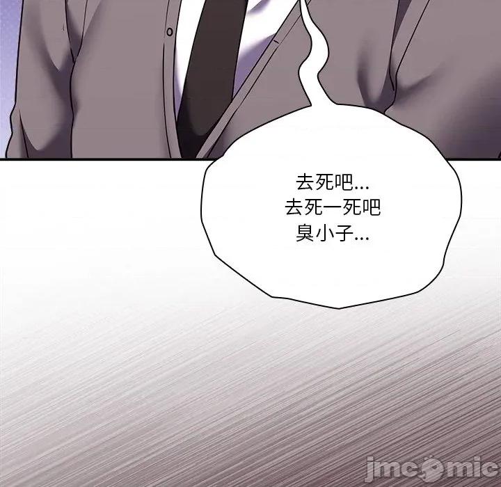 撲通撲通終極密碼 撲通撲通終極密碼-撲通撲通終極密碼 第15話 第125页