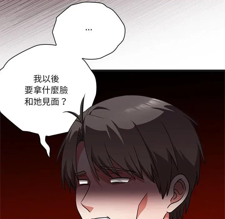 撲通撲通終極密碼 撲通撲通終極密碼-撲通撲通終極密碼 第15話 第131页