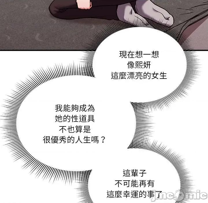 撲通撲通終極密碼 撲通撲通終極密碼-撲通撲通終極密碼 第15話 第135页