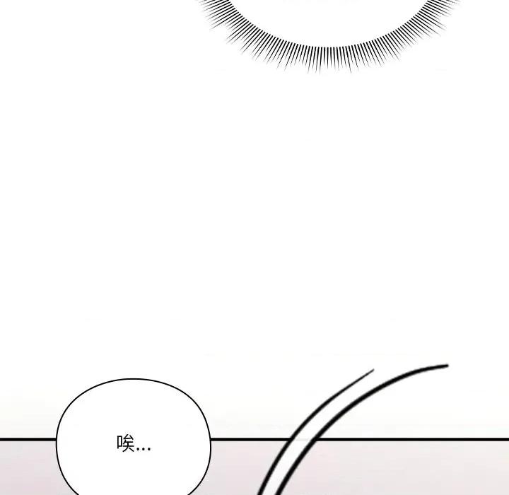 撲通撲通終極密碼 撲通撲通終極密碼-撲通撲通終極密碼 第15話 第136页