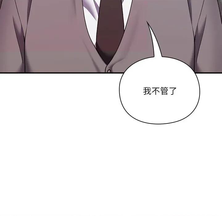 撲通撲通終極密碼 撲通撲通終極密碼-撲通撲通終極密碼 第15話 第138页