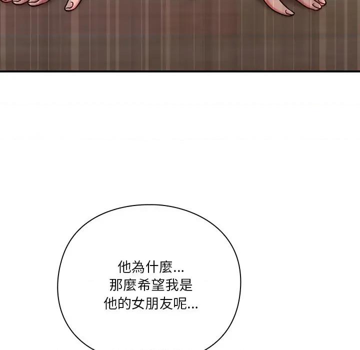 撲通撲通終極密碼 撲通撲通終極密碼-撲通撲通終極密碼 第15話 第143页