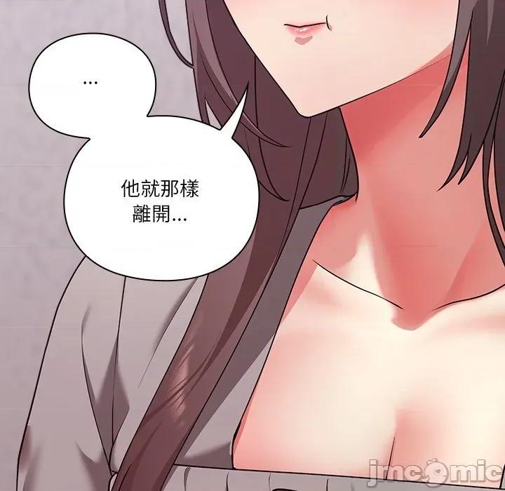 撲通撲通終極密碼 撲通撲通終極密碼-撲通撲通終極密碼 第15話 第145页