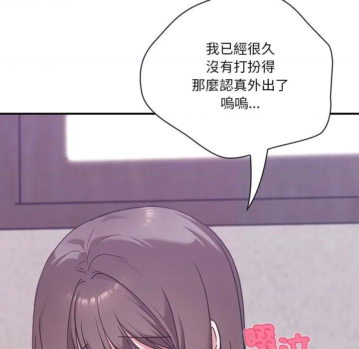 撲通撲通終極密碼 撲通撲通終極密碼-撲通撲通終極密碼 第15話 第147页