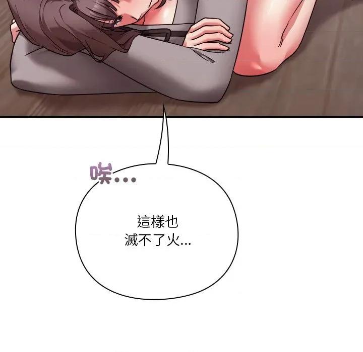 撲通撲通終極密碼 撲通撲通終極密碼-撲通撲通終極密碼 第15話 第152页
