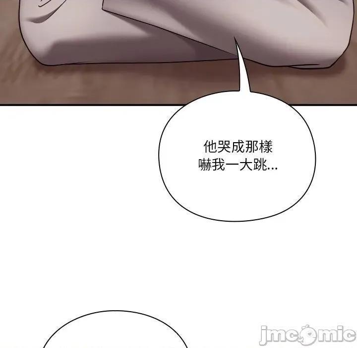 撲通撲通終極密碼 撲通撲通終極密碼-撲通撲通終極密碼 第15話 第155页