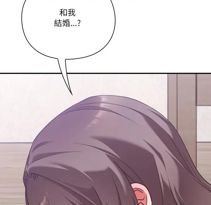 撲通撲通終極密碼 撲通撲通終極密碼-撲通撲通終極密碼 第15話 第156页