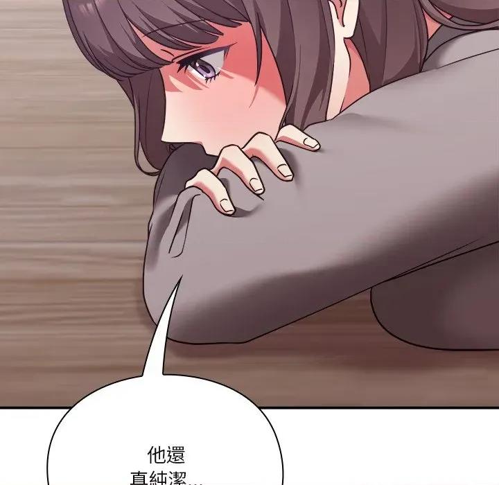撲通撲通終極密碼 撲通撲通終極密碼-撲通撲通終極密碼 第15話 第157页